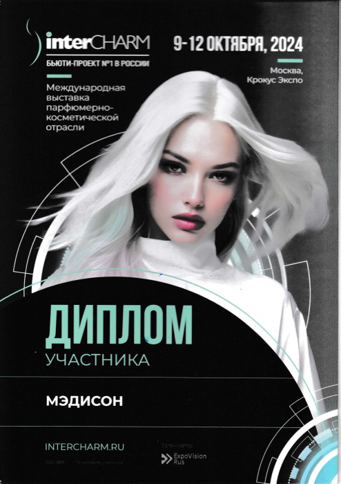 Москва, InterCharm октябрь 2024