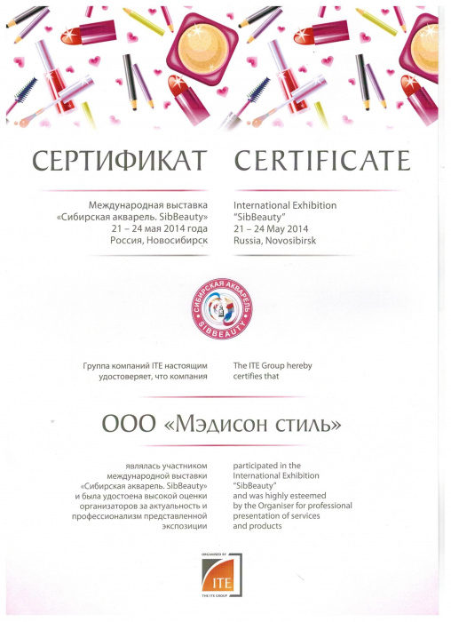 Новосибирск