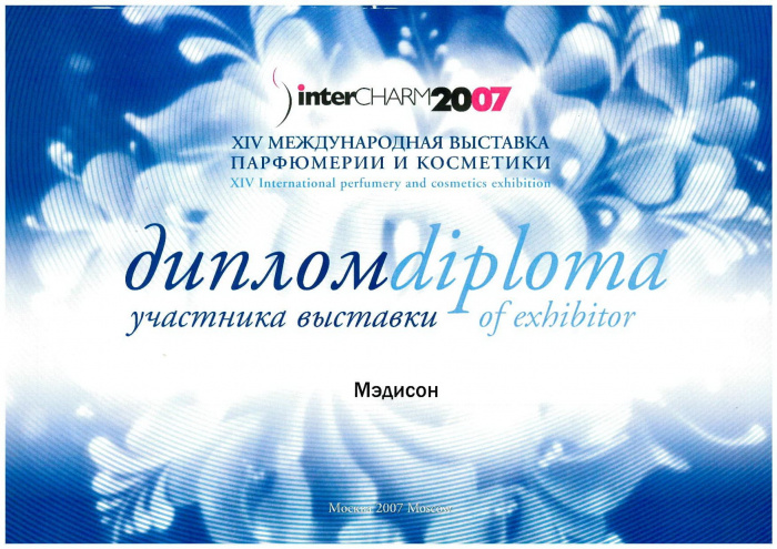 Москва Интершарм 2007