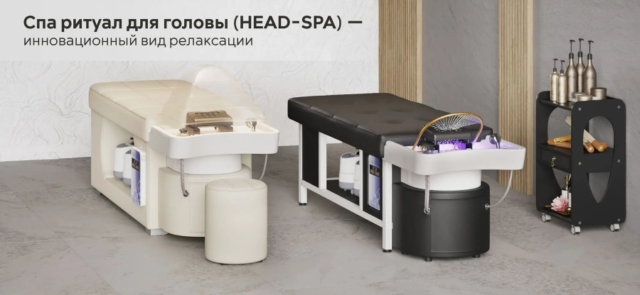 HEAD SPA — инновационная процедура