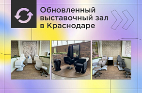 Обновление выставочного зала в Краснодаре