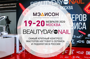 BEAUTYDAY Pro Nail в г. Москве